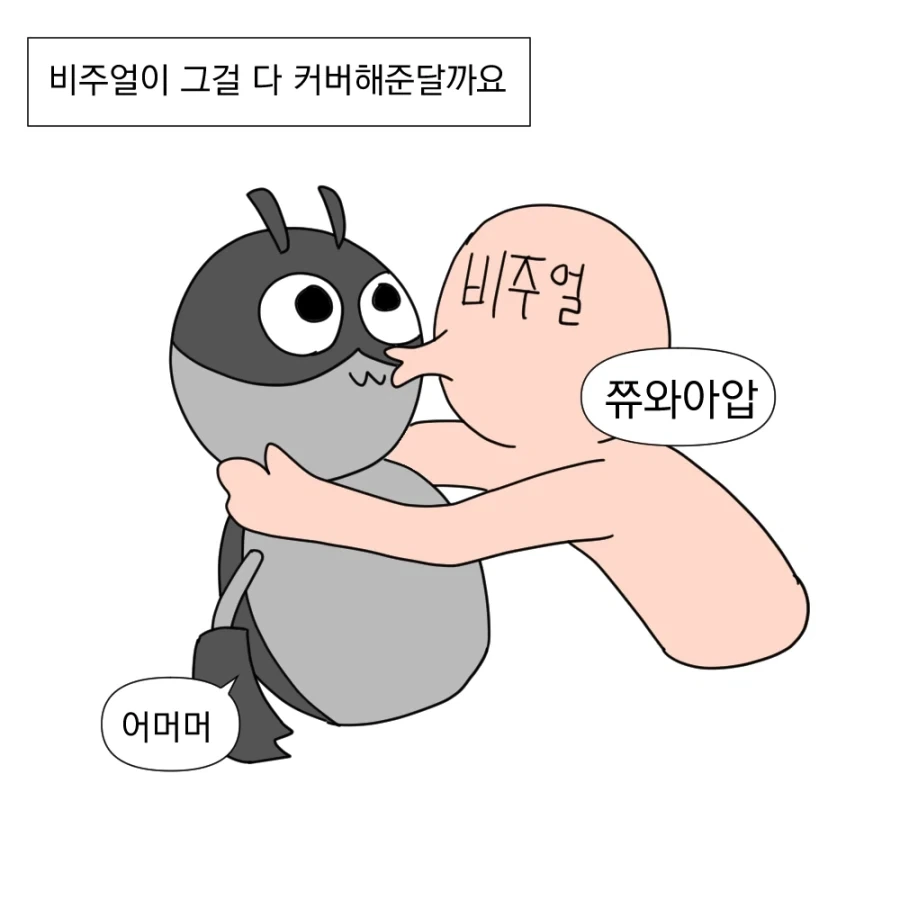 남들은 재미없다고 하지만 난 재밌는 영화.manhwa - 이미지 9