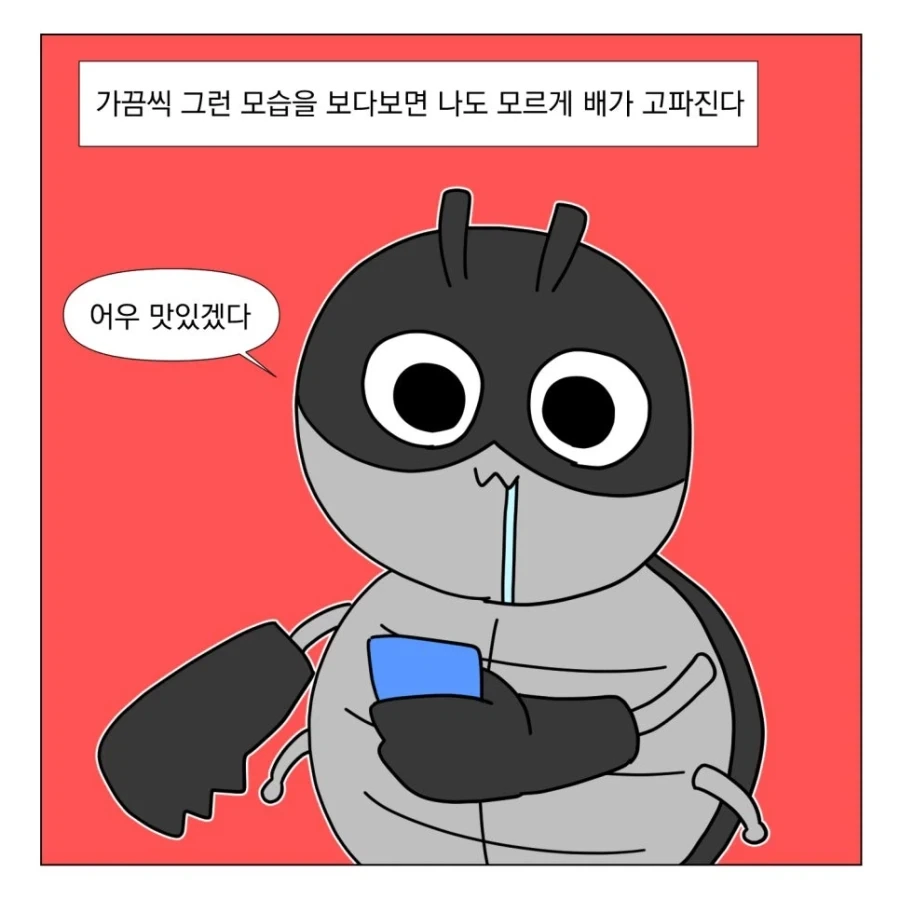 먹방 볼때 드는 생각.manhwa - 이미지 3