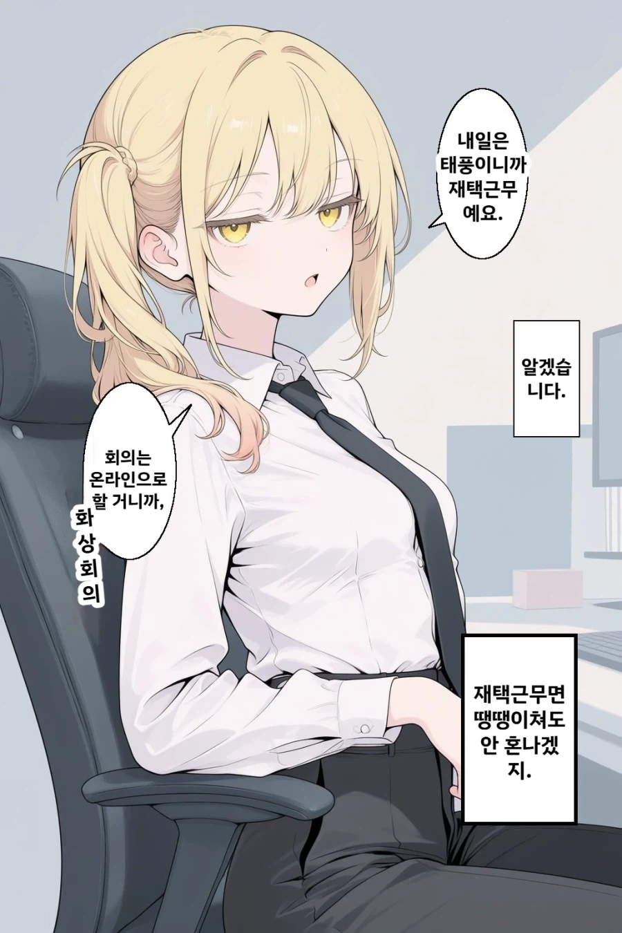 블랙서바이벌의 마음가짐!!.manhwa 이미지 12