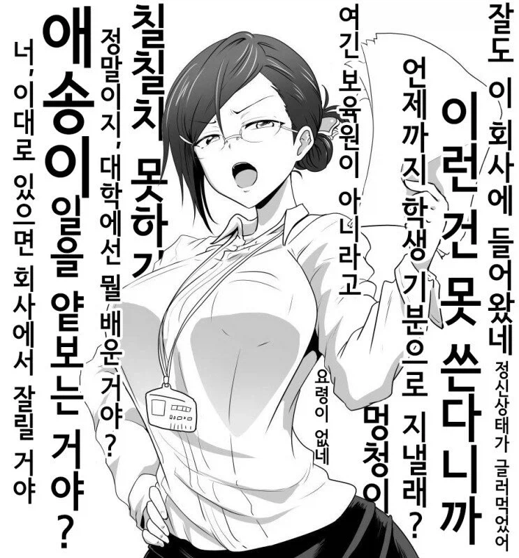 순애 결혼한 직장상사에게 NTR취향 및 경험 커밍아웃 당하는 만화 이미지 17