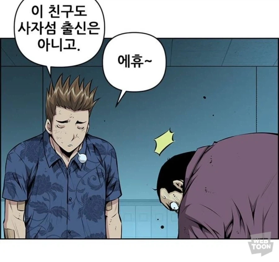 먼저 시비를 걸어놓고 먼저 패배하는 여주인공.manga 이미지 4
