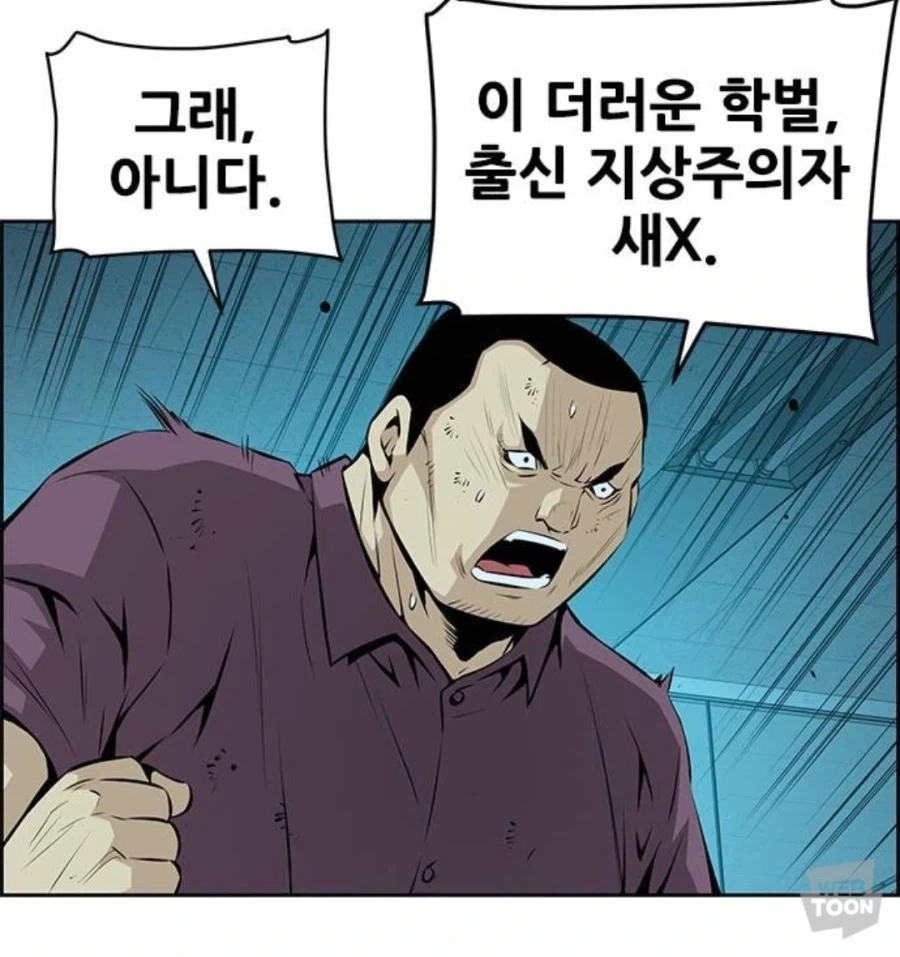입잘터는 주인공이 패배감을 맛본 유일한 상대.jpg - 이미지 2