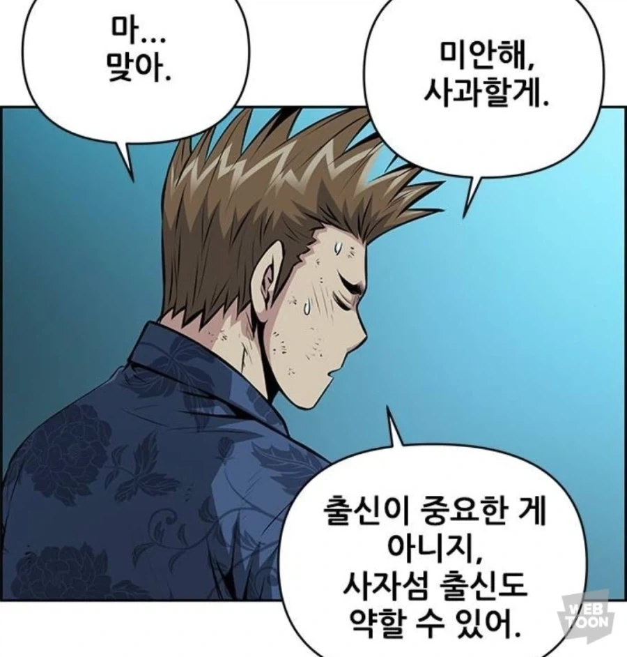 입잘터는 주인공이 패배감을 맛본 유일한 상대.jpg - 이미지 3