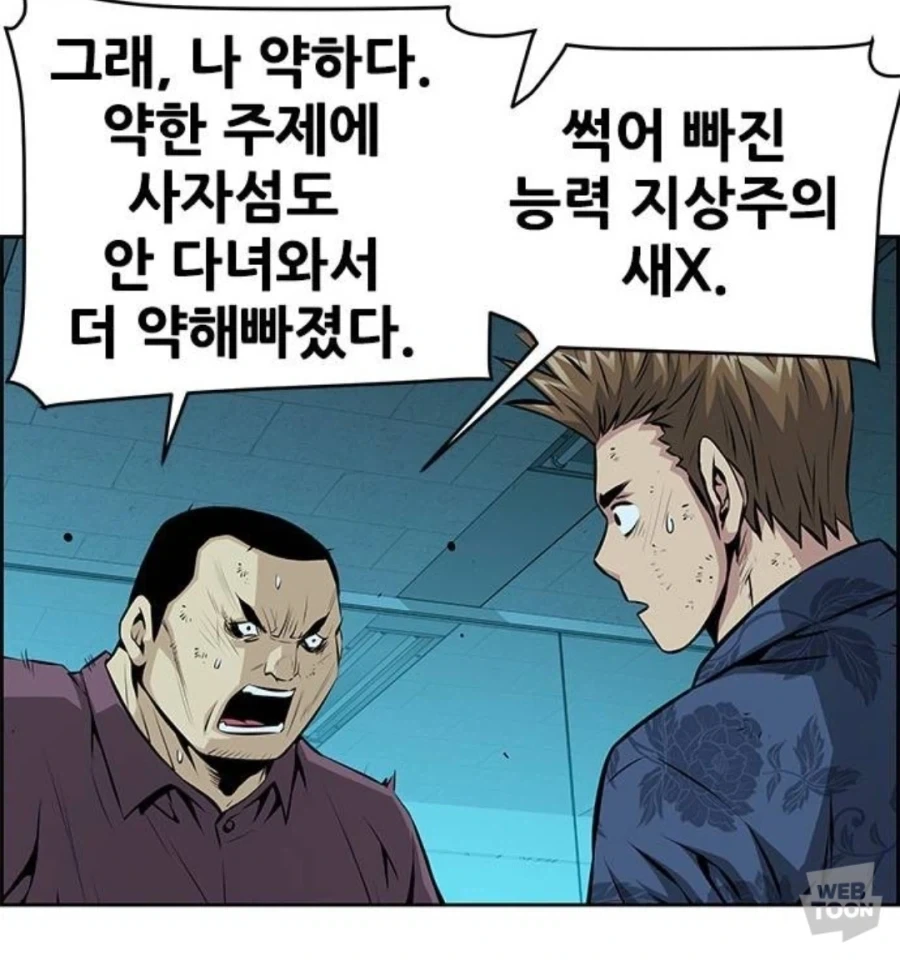 입잘터는 주인공이 패배감을 맛본 유일한 상대.jpg - 이미지 4