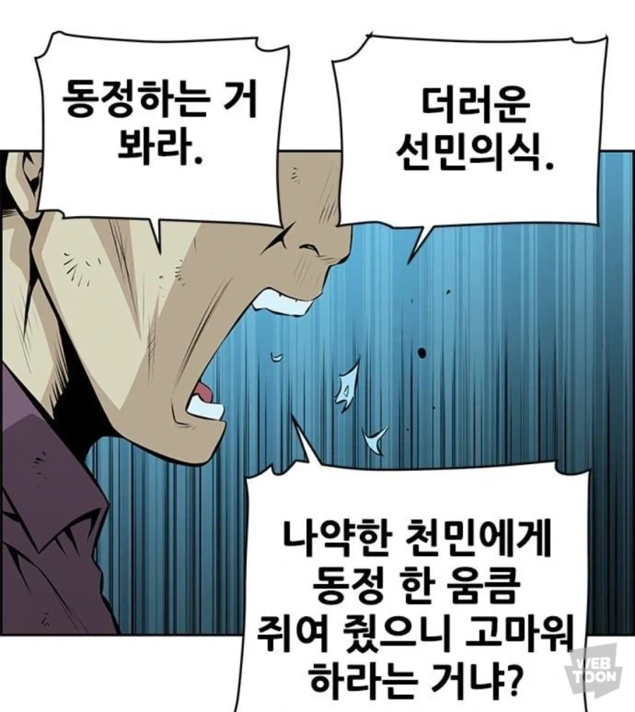 입잘터는 주인공이 패배감을 맛본 유일한 상대.jpg - 이미지 6