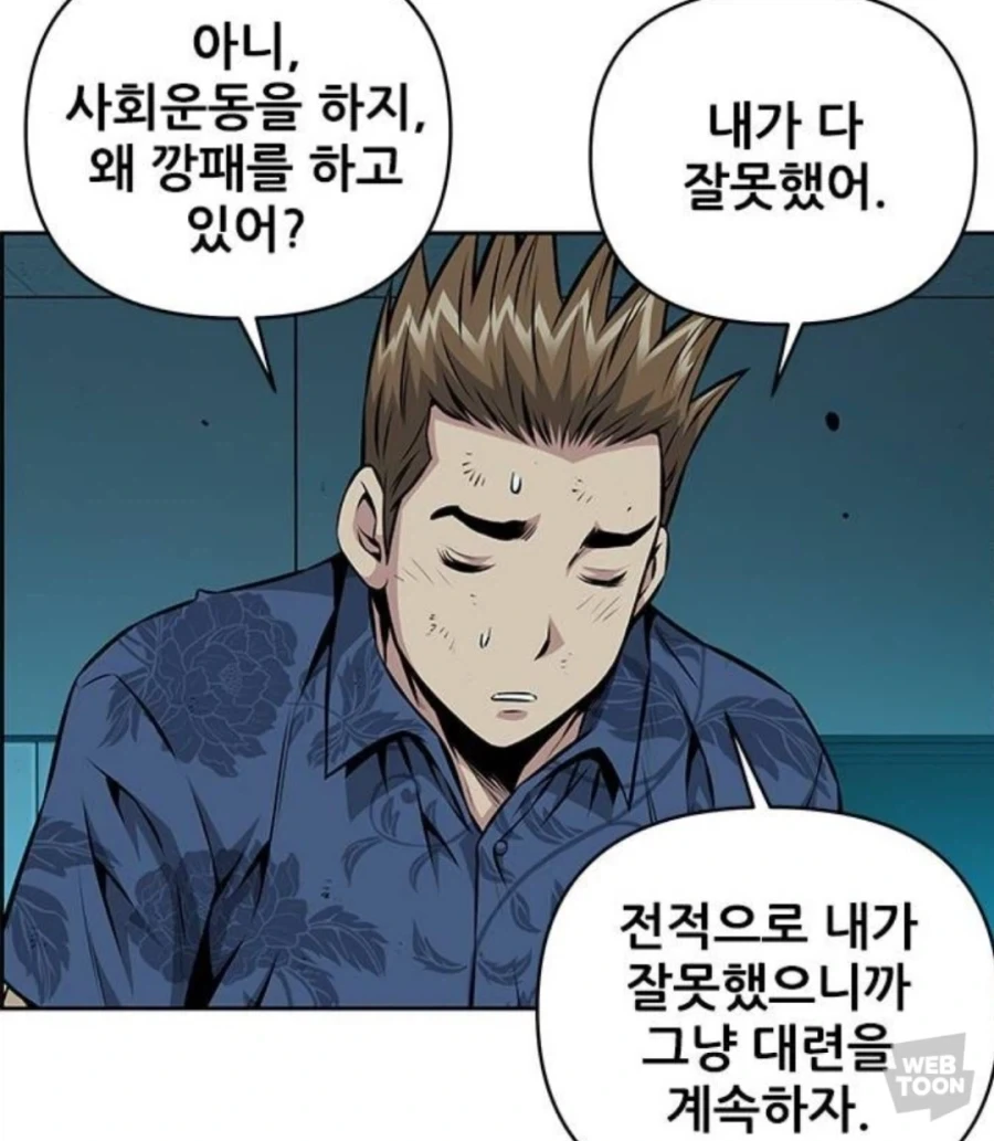 입잘터는 주인공이 패배감을 맛본 유일한 상대.jpg - 이미지 7