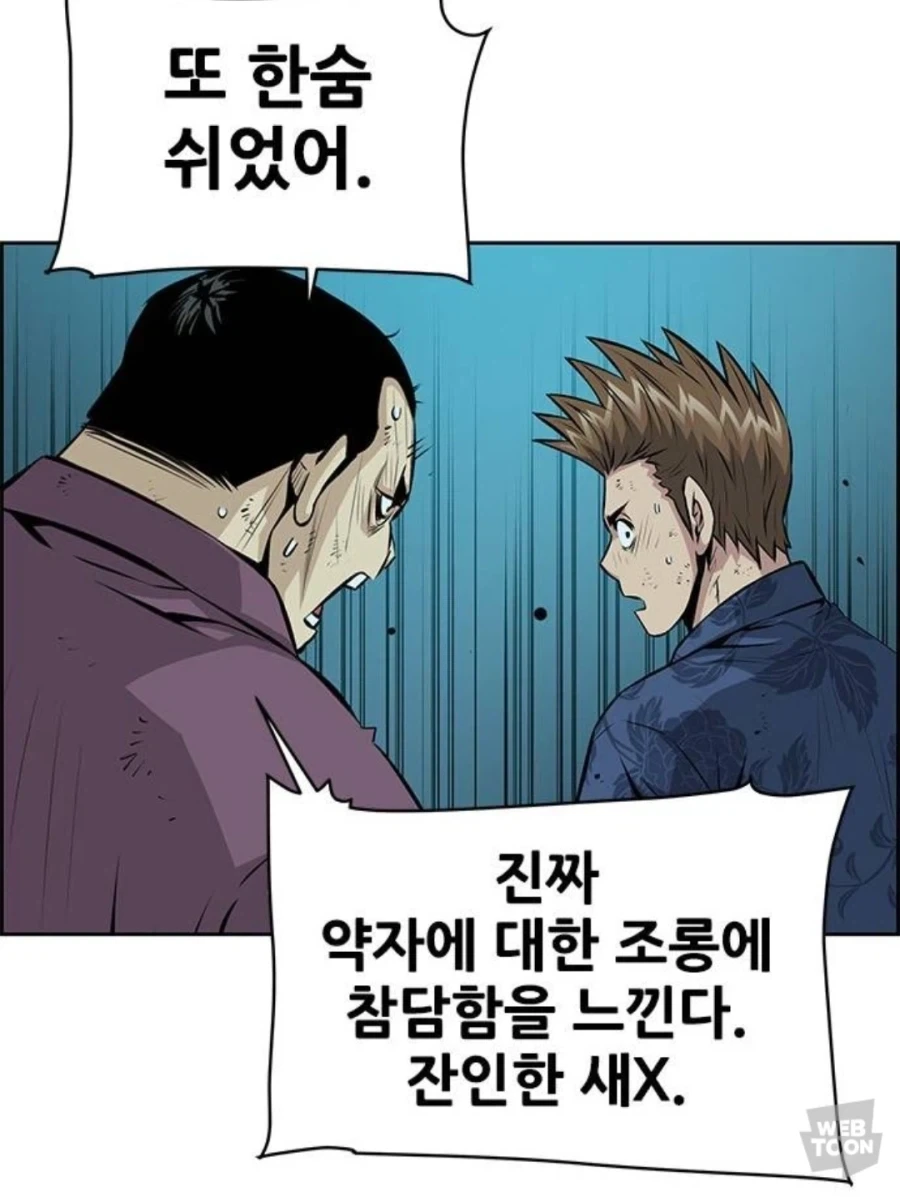 입잘터는 주인공이 패배감을 맛본 유일한 상대.jpg - 이미지 8