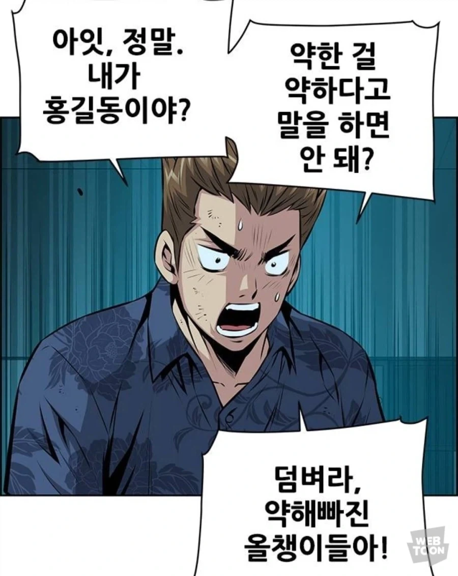 입잘터는 주인공이 패배감을 맛본 유일한 상대.jpg - 이미지 9