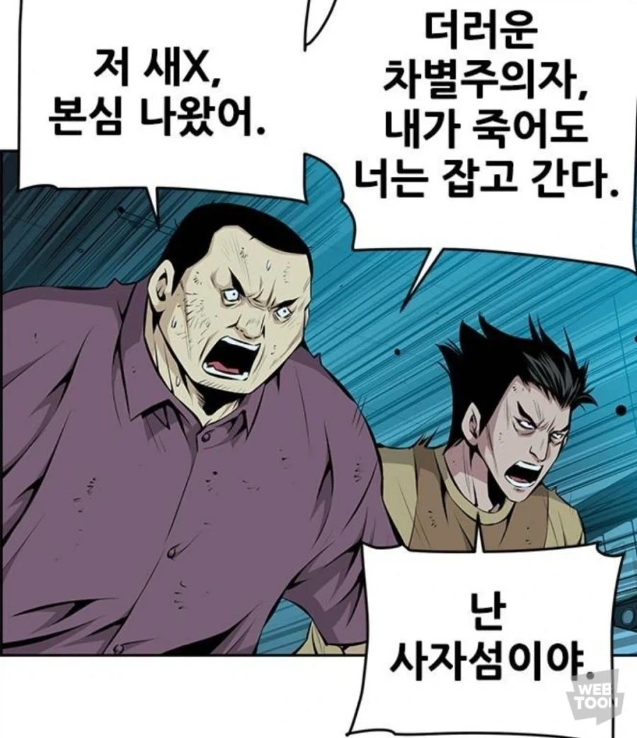 입잘터는 주인공이 패배감을 맛본 유일한 상대.jpg - 이미지 10