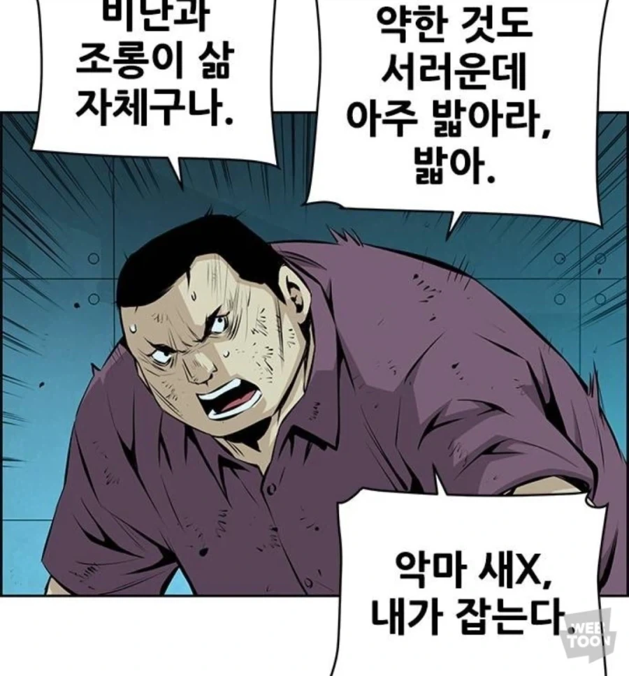 입잘터는 주인공이 패배감을 맛본 유일한 상대.jpg - 이미지 11