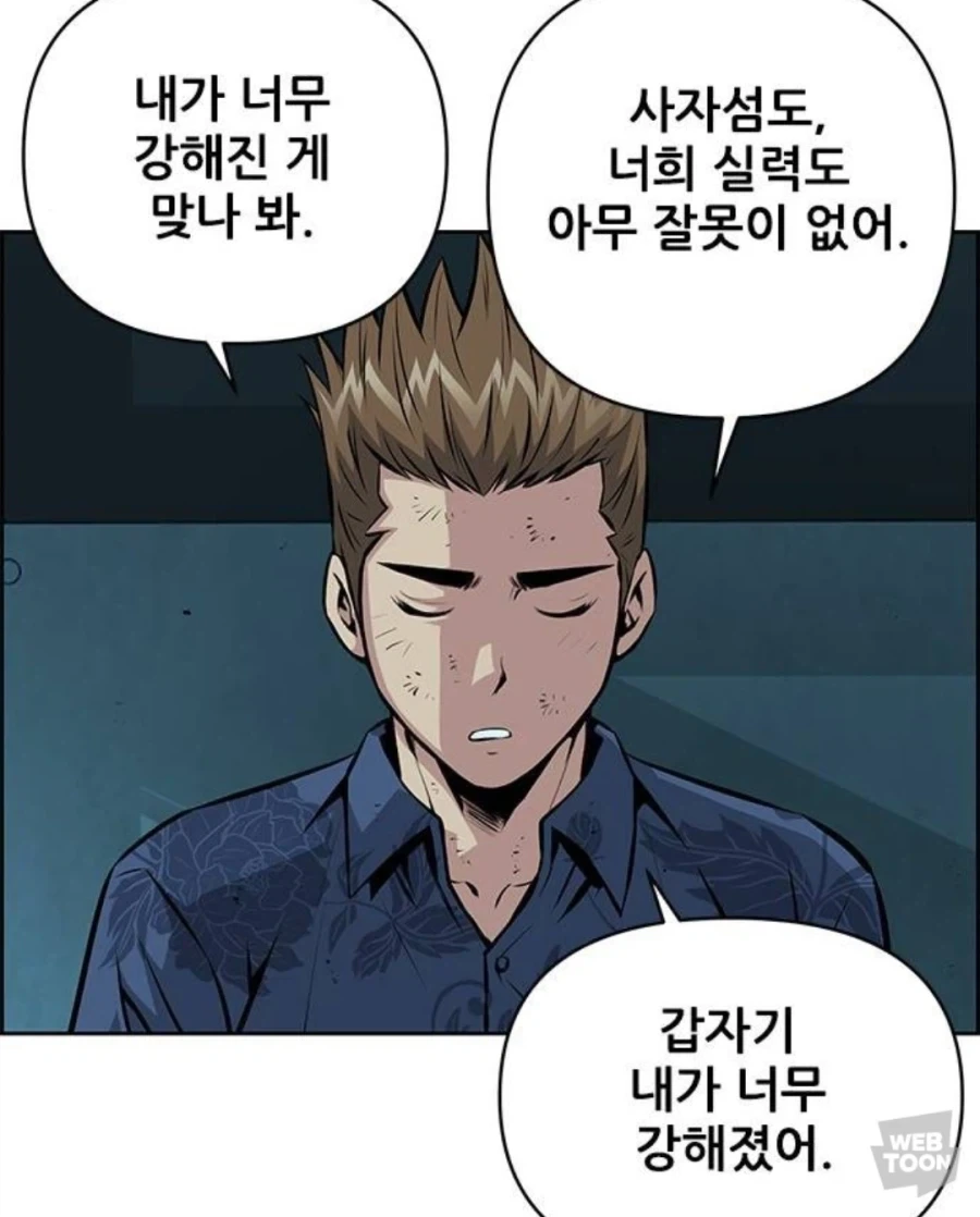 입잘터는 주인공이 패배감을 맛본 유일한 상대.jpg - 이미지 12