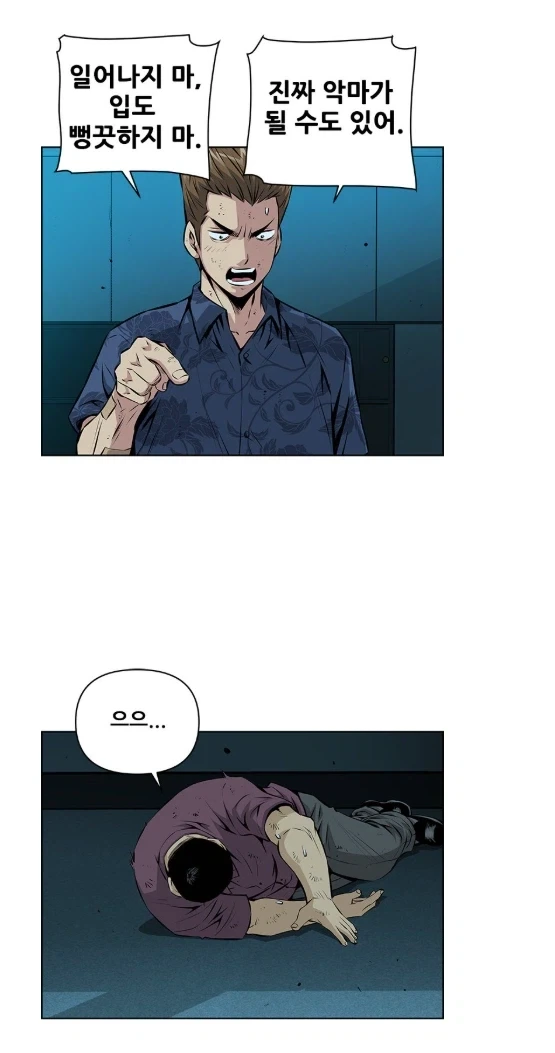 입잘터는 주인공이 패배감을 맛본 유일한 상대.jpg - 이미지 14