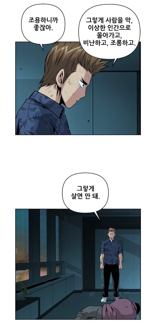 입잘터는 주인공이 패배감을 맛본 유일한 상대.jpg - 이미지 15