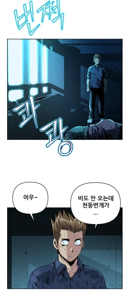 입잘터는 주인공이 패배감을 맛본 유일한 상대.jpg - 이미지 16