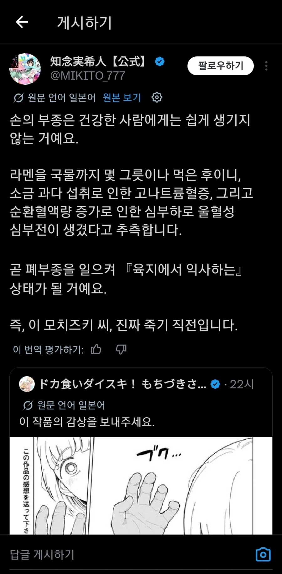 만화로 알아보는 건강상식