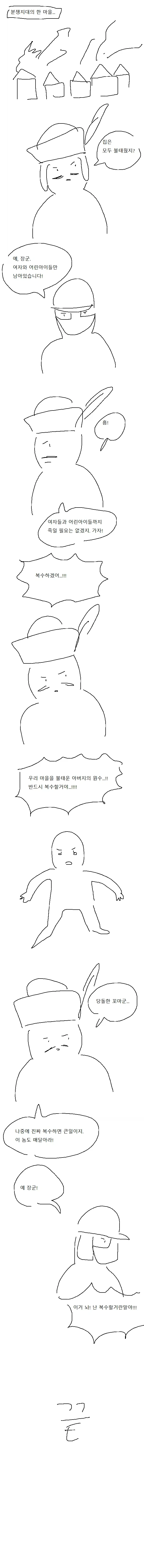 전투식량을 배급 받은 워해머 군인들 만화.jpg 이미지 12
