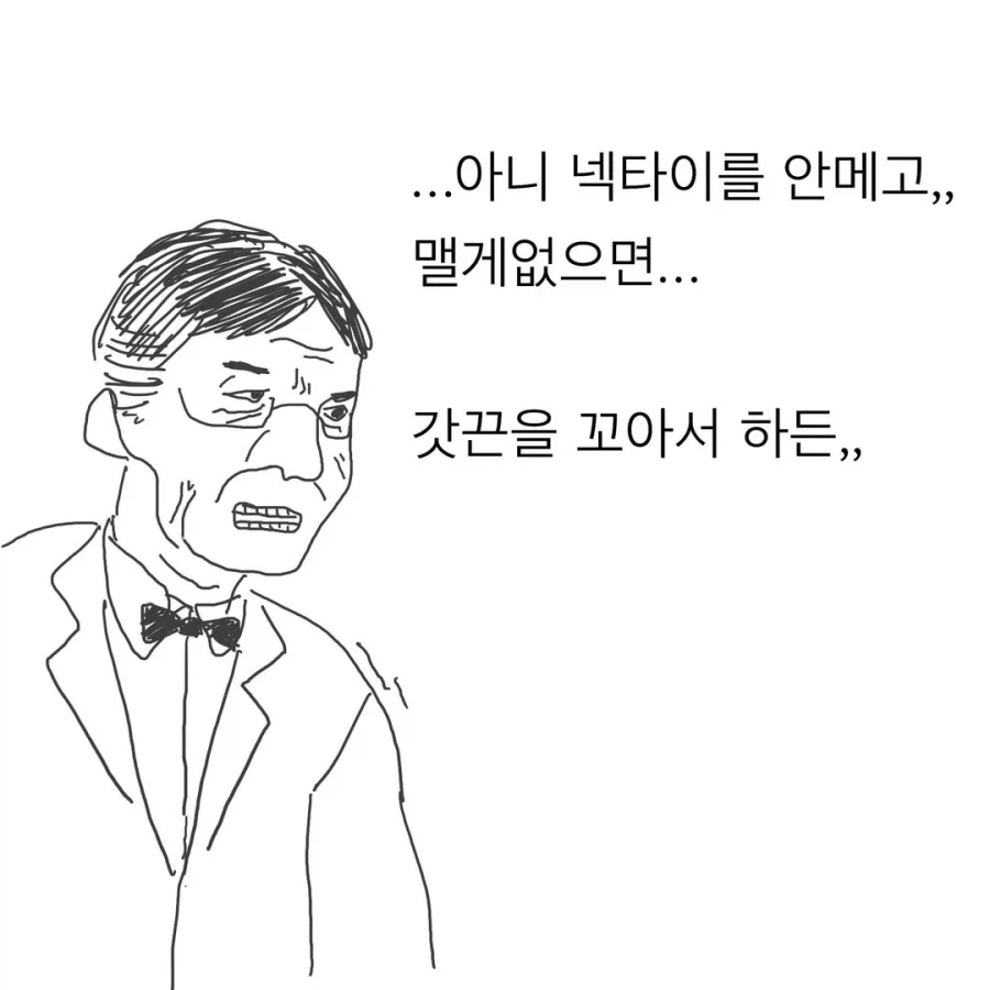 정형외과 의사들이 이상하게 된 이유.manwha - 이미지 7