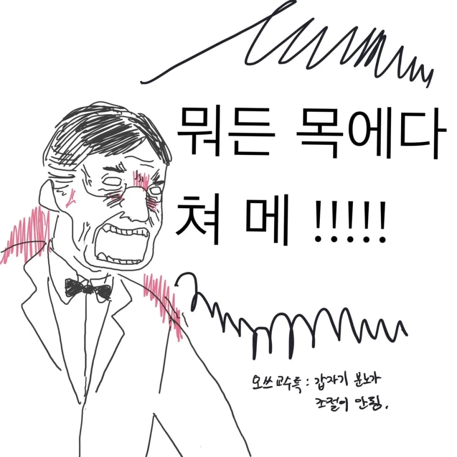 정형외과 의사들이 이상하게 된 이유.manwha - 이미지 8