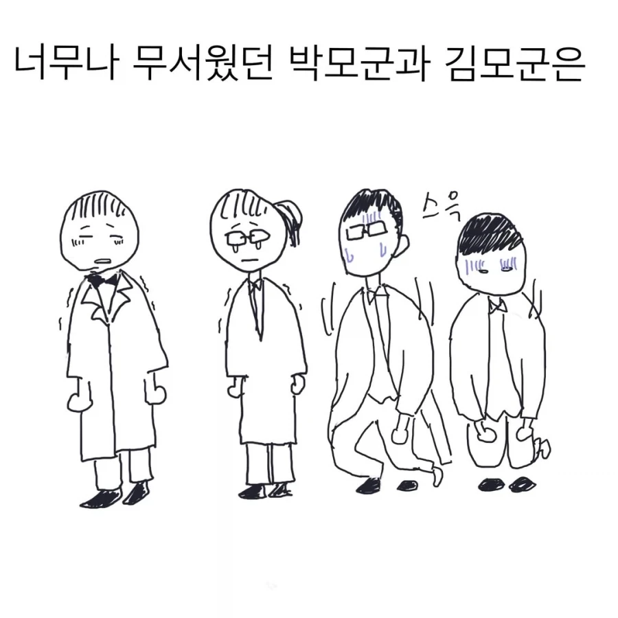 정형외과 의사들이 이상하게 된 이유.manwha - 이미지 9