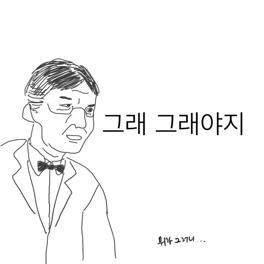 정형외과 의사들이 이상하게 된 이유.manwha - 이미지 11
