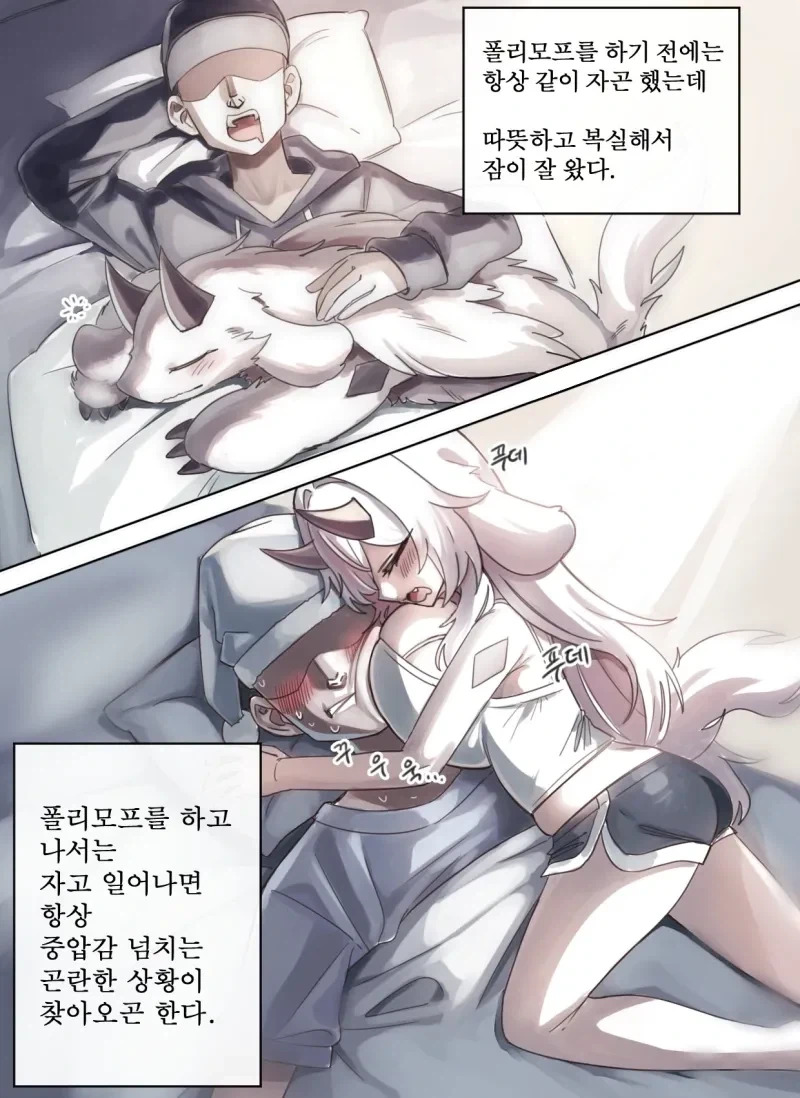 주워온 드래곤이 폴리모프를 배웠다 .manwha - 이미지 5