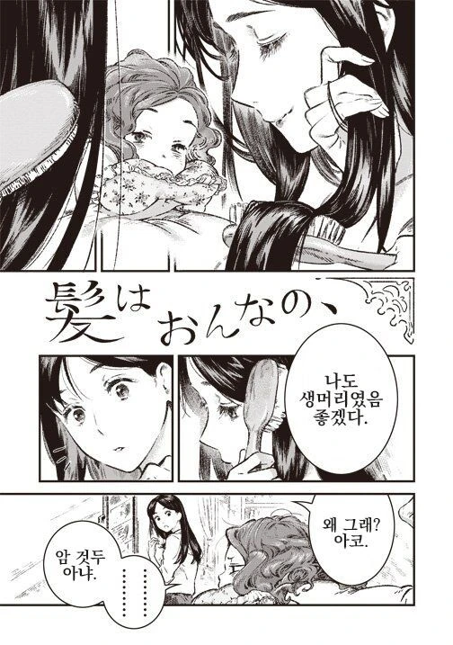 걸밴크)아니 ㅅㅂ 이게 뭐라고... 이미지 5