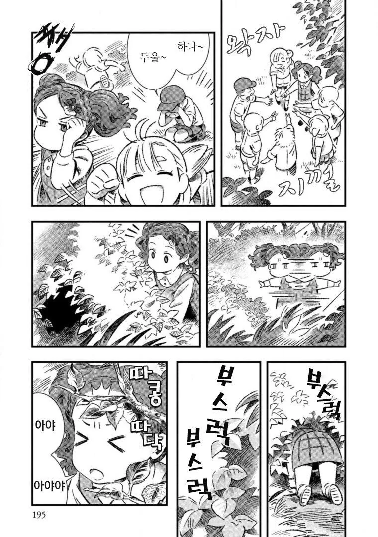 곱슬머리가 마음에 안드는 여자아이 만화.manga - 이미지 13