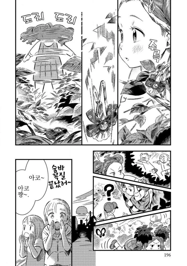 곱슬머리가 마음에 안드는 여자아이 만화.manga - 이미지 14