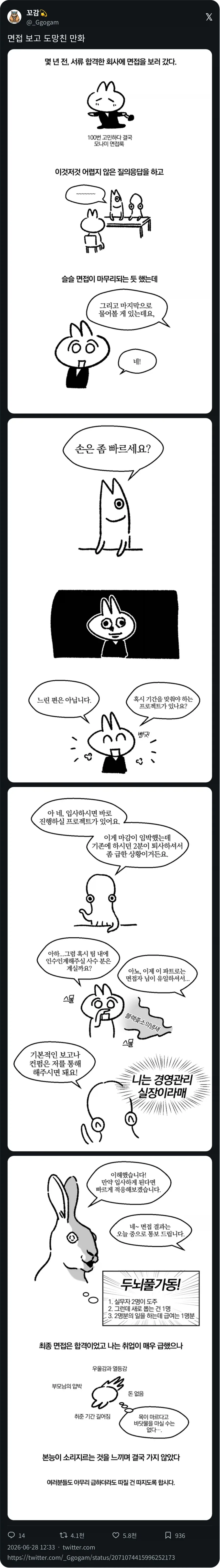 ToonPop - 짧은 웹코믹, 가볍게 한 편씩 이미지 4