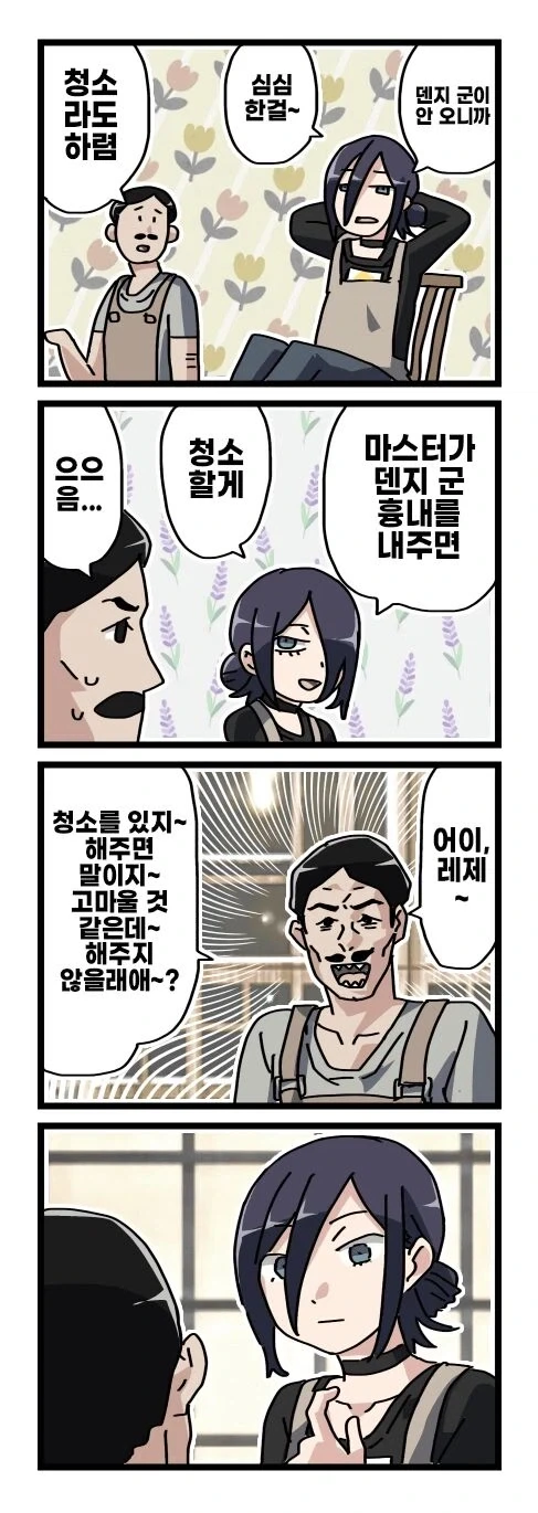체인소맨) 나유타의 마망이 된 레제 이미지 19