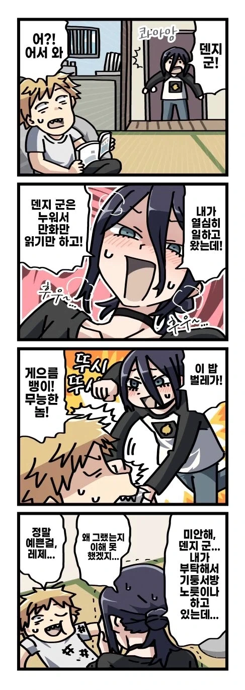 [체인소맨] 기둥서방 덴지와 글러먹은 레제 - 이미지 7
