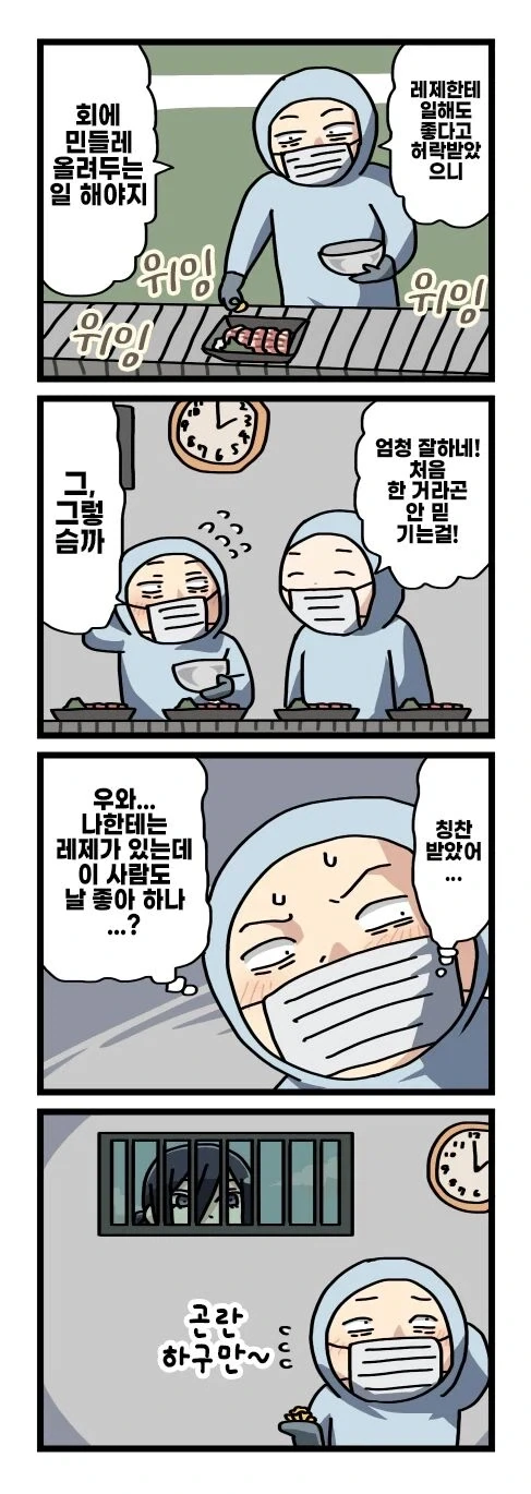 [체인소맨] 기둥서방 덴지와 글러먹은 레제 - 이미지 8
