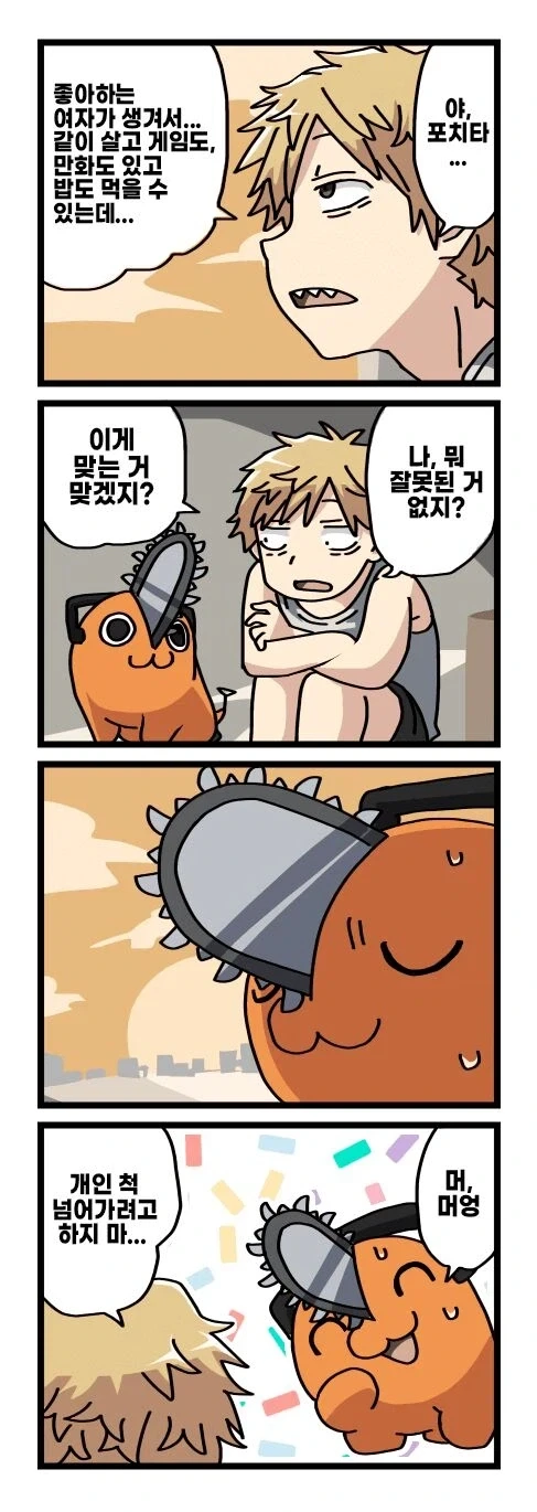 [체인소맨] 기둥서방 덴지와 글러먹은 레제 - 이미지 13