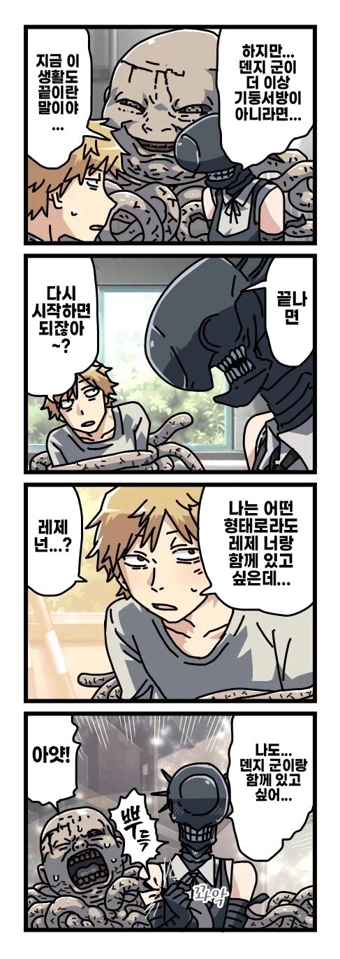 [체인소맨] 기둥서방 덴지와 글러먹은 레제 - 이미지 21