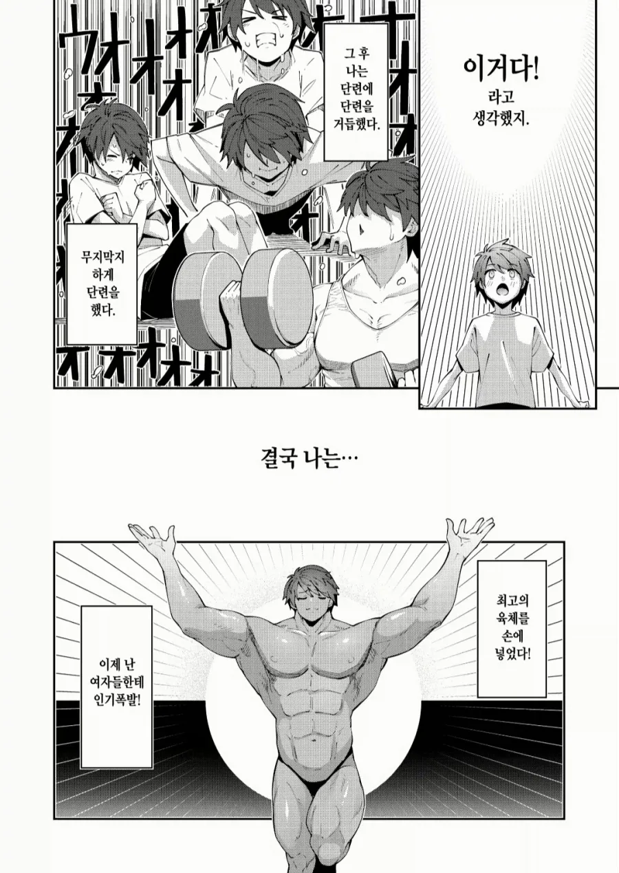 사역마를 소환했는데 뭔가 대단히 잘못 된 .manwha - 이미지 2