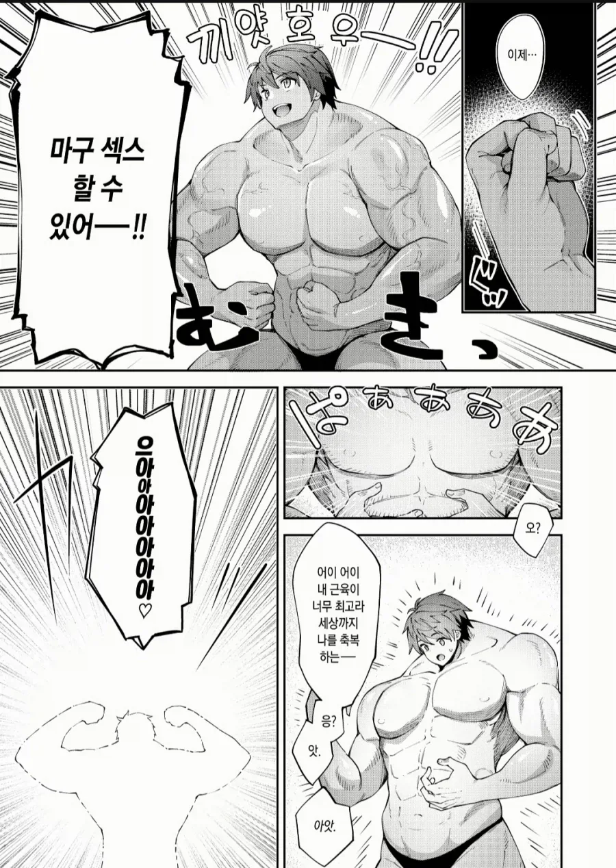 사역마를 소환했는데 뭔가 대단히 잘못 된 .manwha - 이미지 3