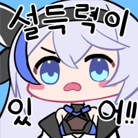 사역마를 소환했는데 뭔가 대단히 잘못 된 .manwha - 이미지 8