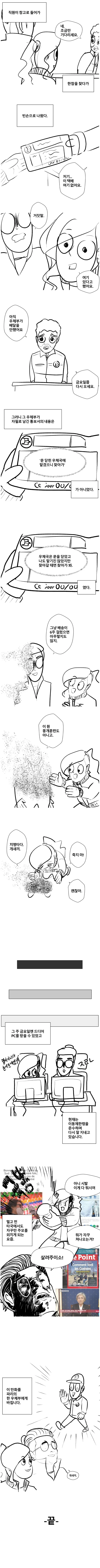 코로나때 프랑스에서 택배받아보는 comic - 이미지 4