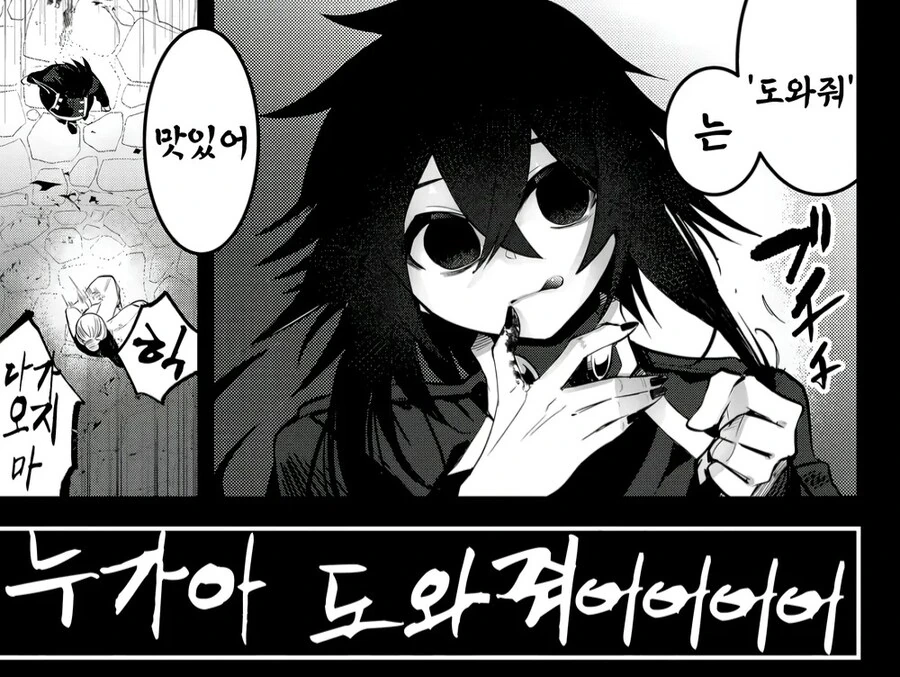 용사가 배고프다고 사람을 수천명씩 죽이면 안대는 이유 - 이미지 2