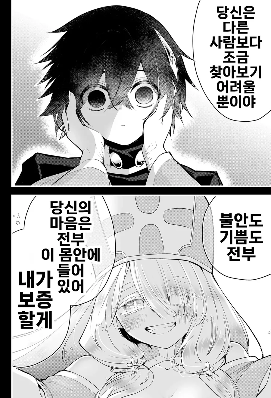 용사가 배고프다고 사람을 수천명씩 죽이면 안대는 이유 - 이미지 3