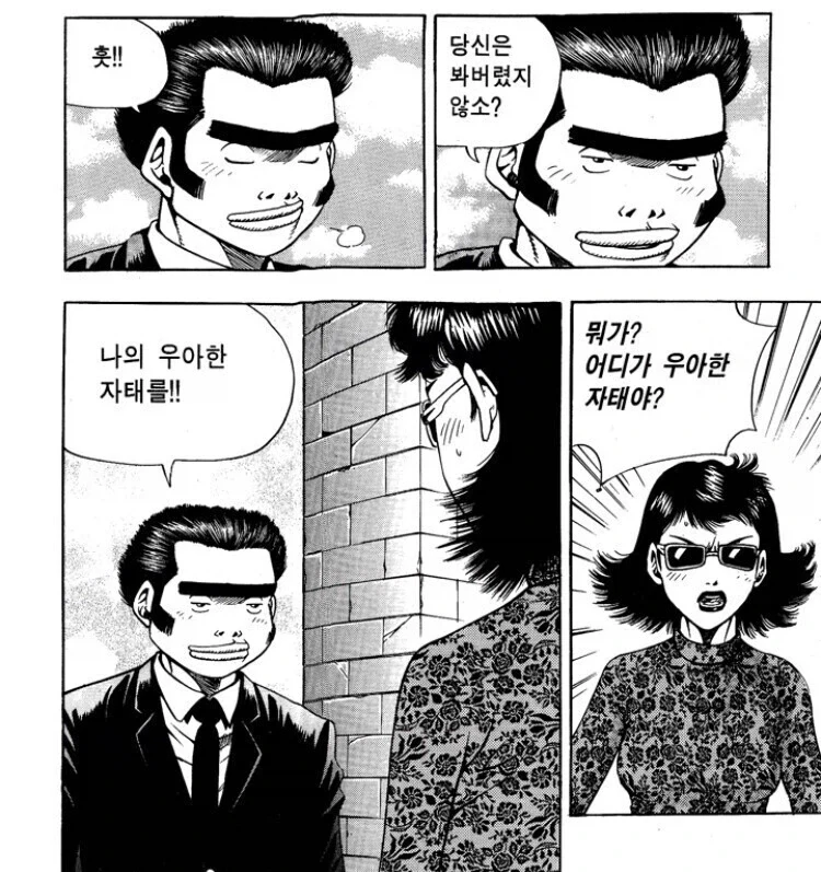 키드갱) 강대봉의 마음을 이해해보기.manhwa - 이미지 2