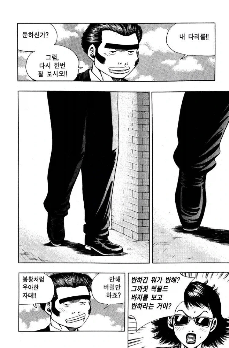 키드갱) 강대봉의 마음을 이해해보기.manhwa - 이미지 3