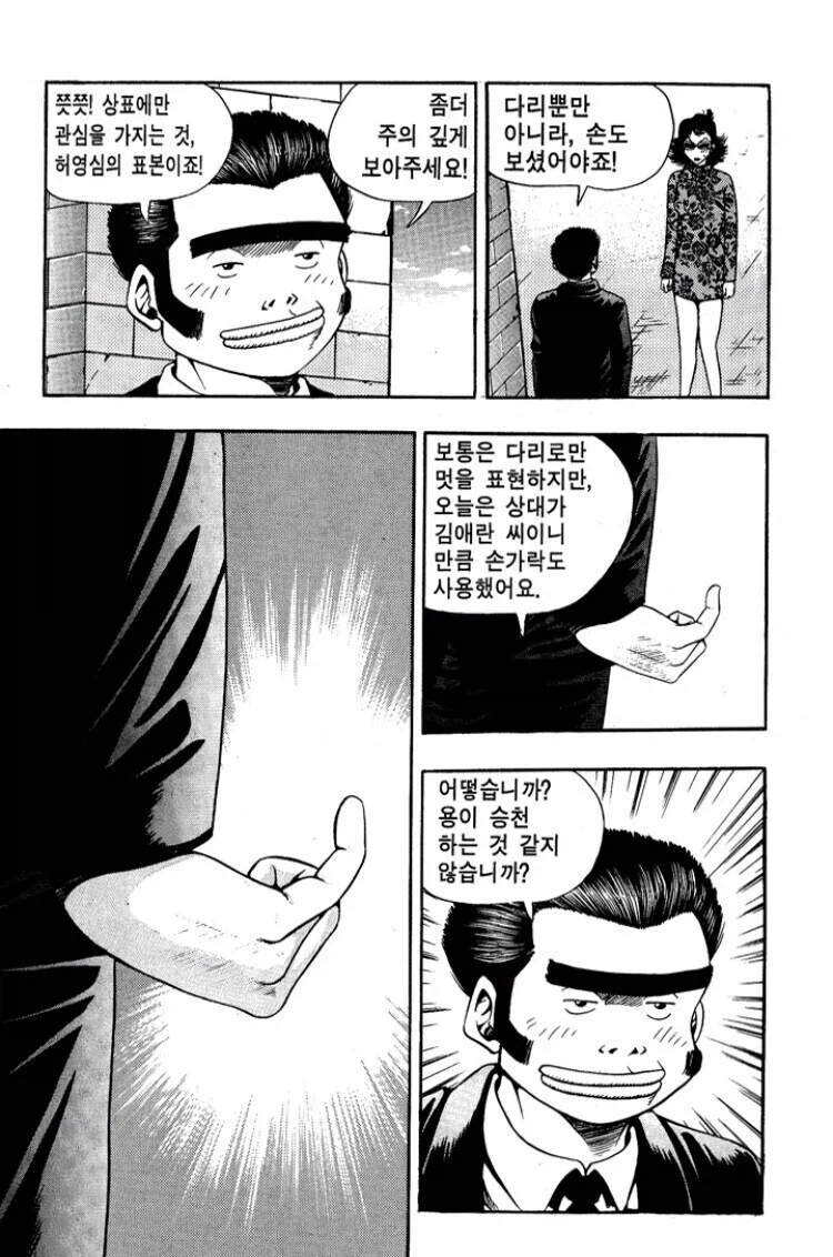 키드갱) 강대봉의 마음을 이해해보기.manhwa - 이미지 4