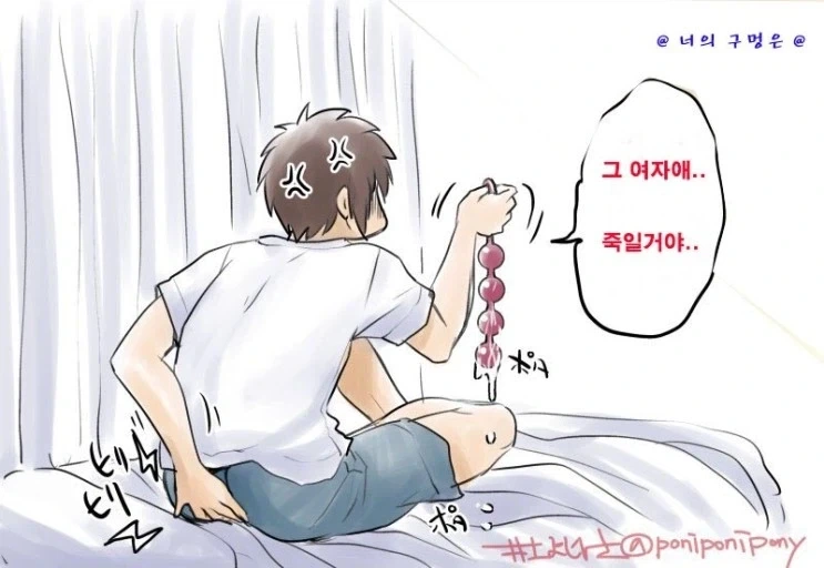 [너의이름은] 너의 패티시는 manhwa - 이미지 2