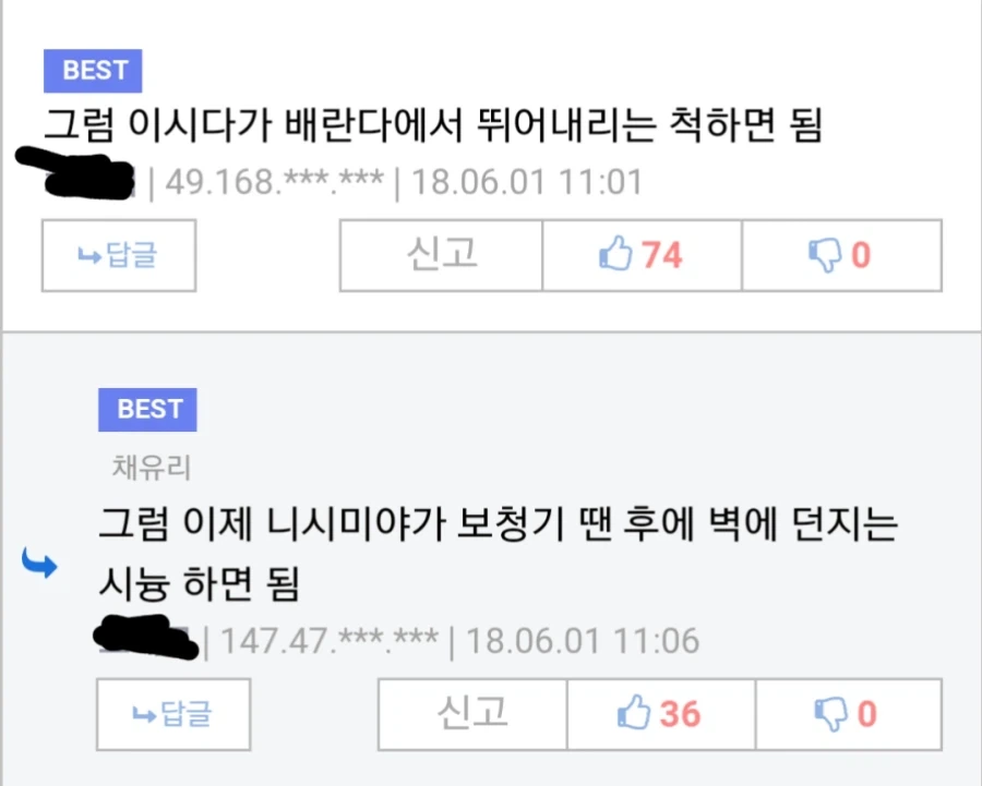 [목소리의형태] 니시미야상과 결혼한 이시다군 - 이미지 2