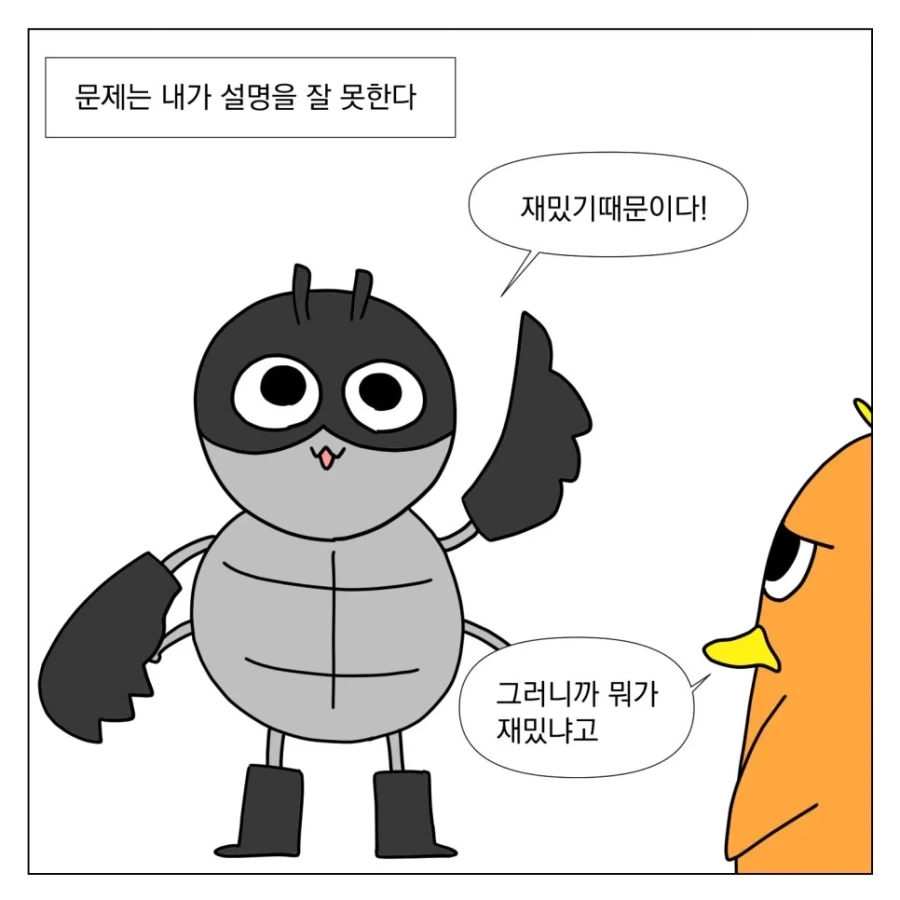 영화가 좋아.manhwa - 이미지 3
