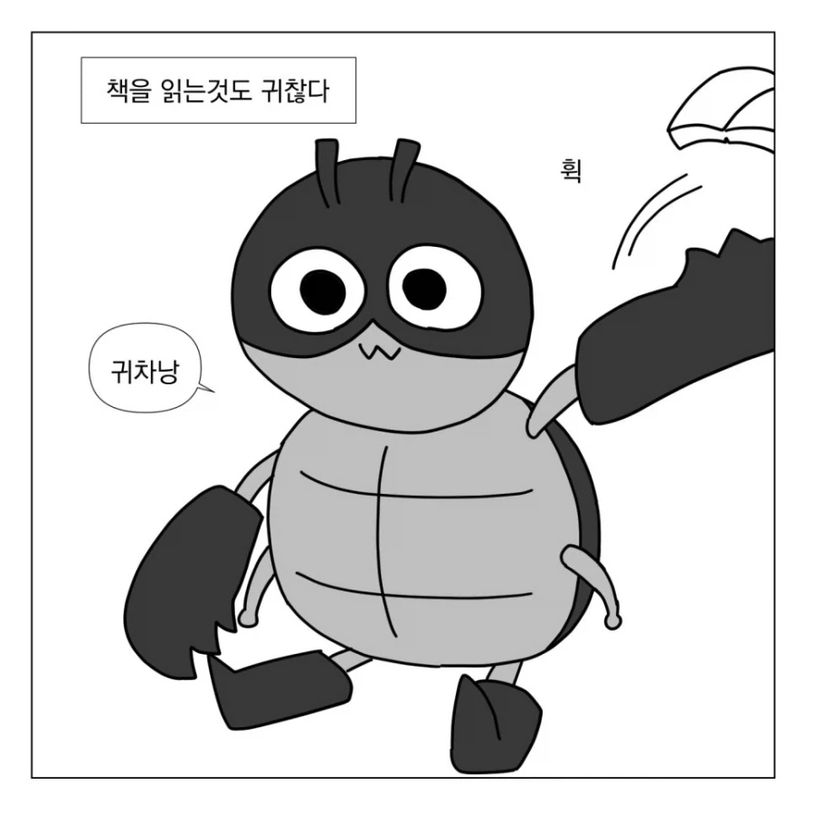 영화가 좋아.manhwa - 이미지 5