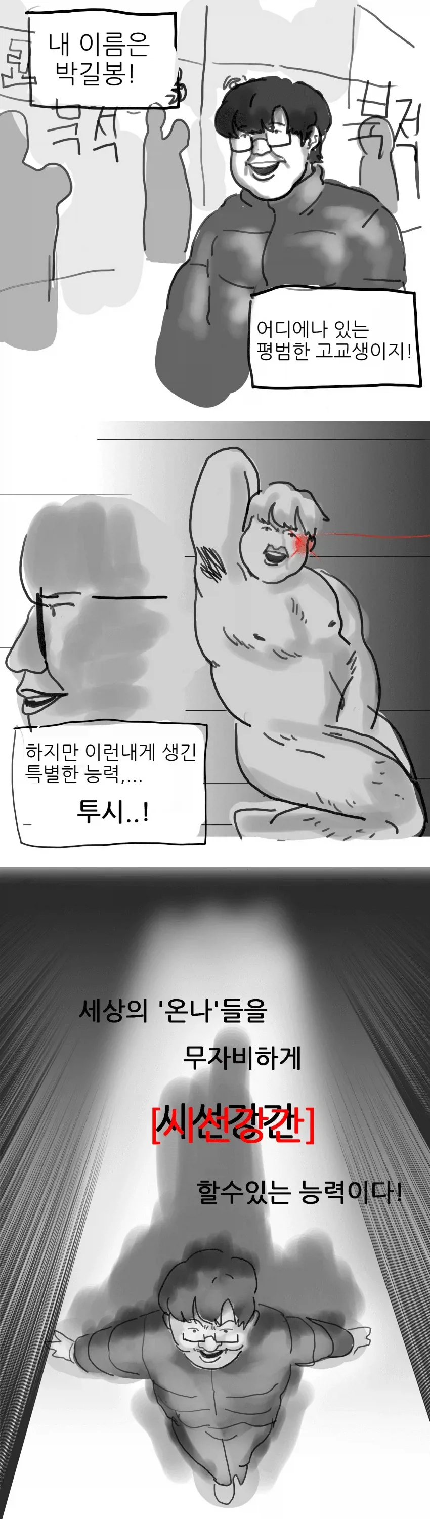 프리렌] 투시 마법으로 꼬츄 크기 보는 만화 이미지 11