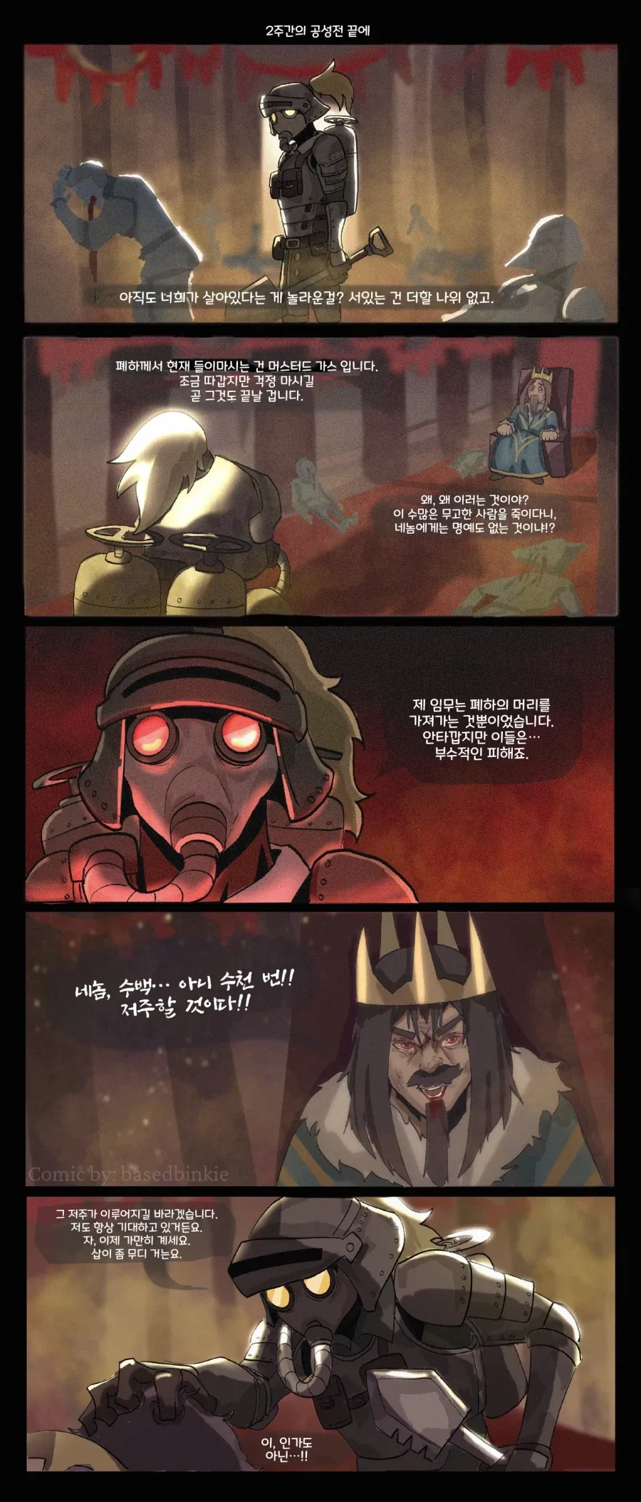 여친이 면도기를 발견한.manhwa 이미지 3