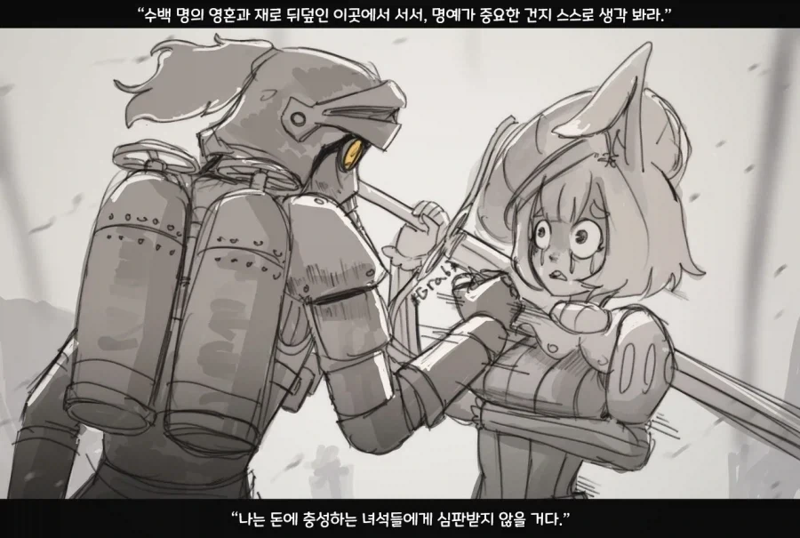 타락한 기사manga - 이미지 3